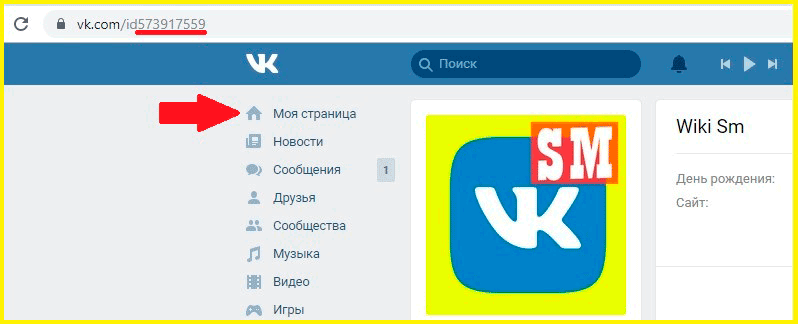 ID в ВКонтакте