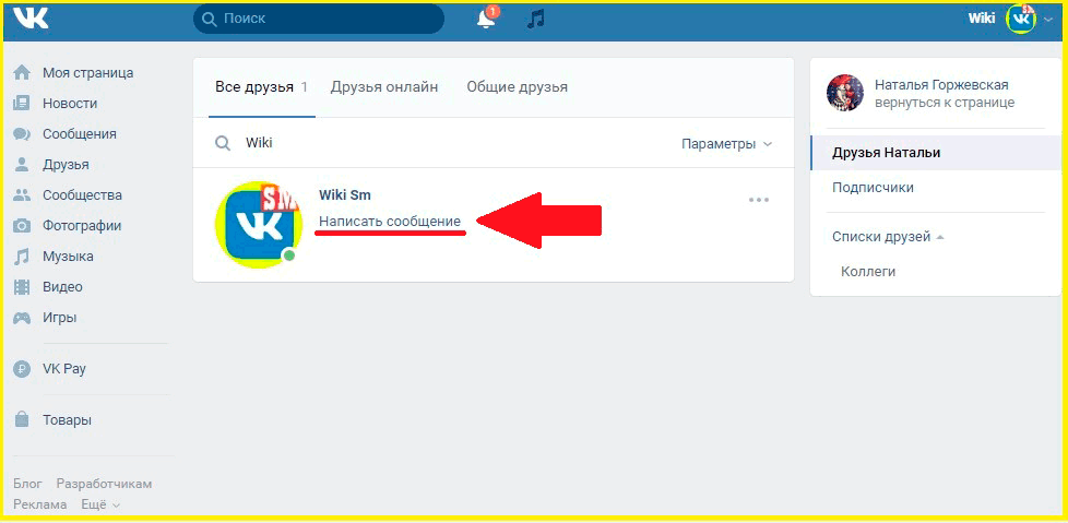Диалог ВКонтакте с самим собой
