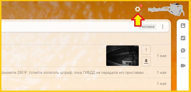Настройки Яндекс почты